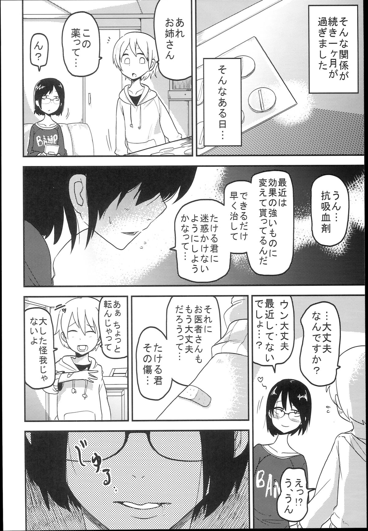 (C89) [Egao ga Ichiban (Tsukusun)] Hana Hime Kankan page 18 full