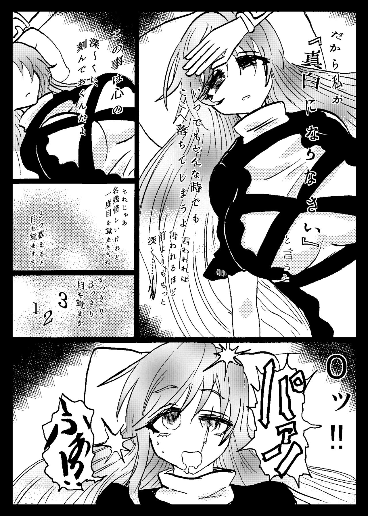 [Ukaipu (Various)] Touhou Real Saimin Goudou (Touhou Project) [Digital] [Incomplete] page 38 full