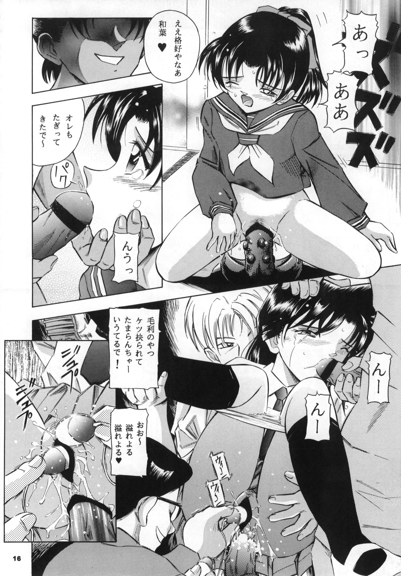 (CR34) [Takitate (Kantarou)] Injuu 2 (Detective Conan) page 17 full