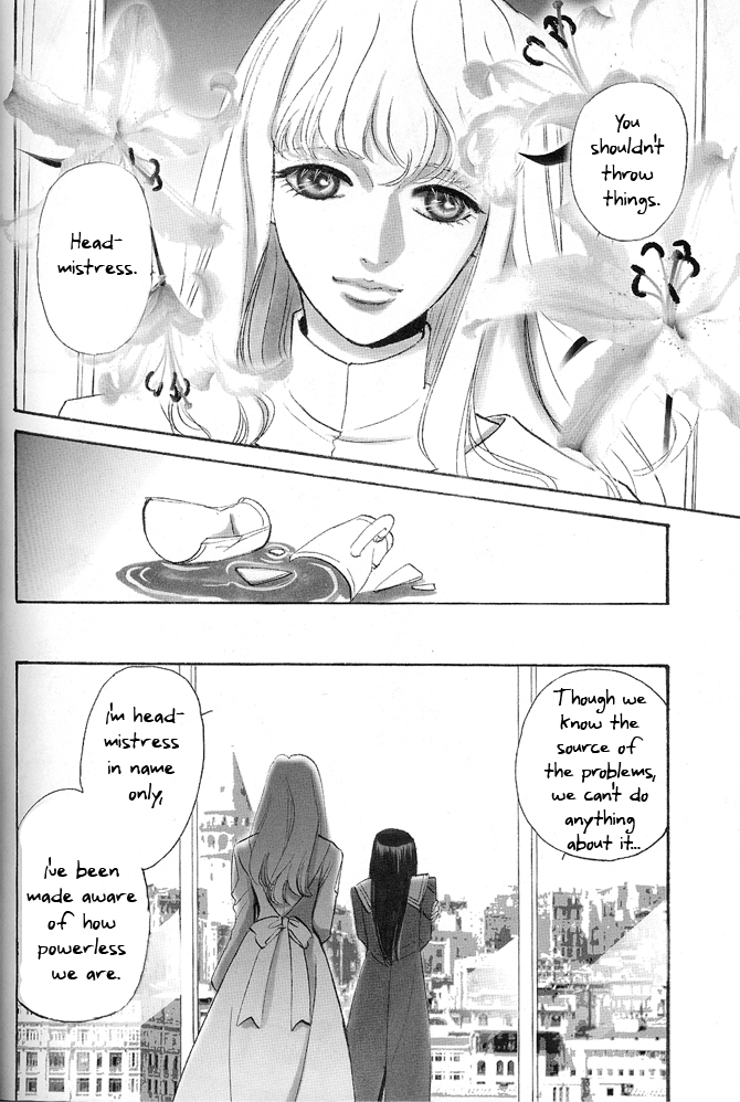 (C69) [Kagerouza (Suzuhara Shino)] Rose of Heaven (Mai-Otome [My-Otome]) [English] page 3 full