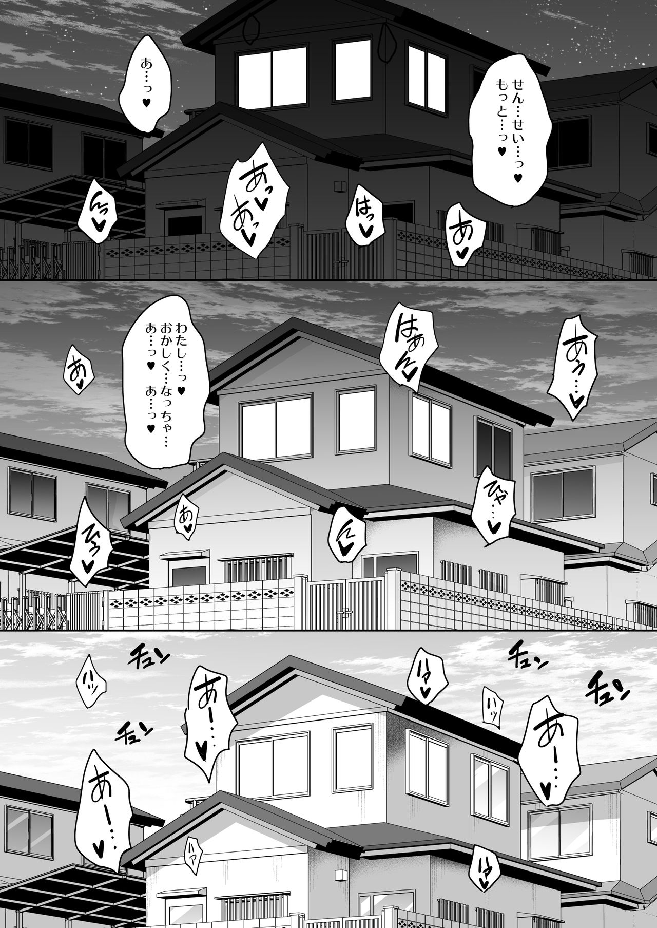 [mon-petit (Mon-petit)] Natsu ga Owaru made Ouchi Hen [Digital] page 40 full