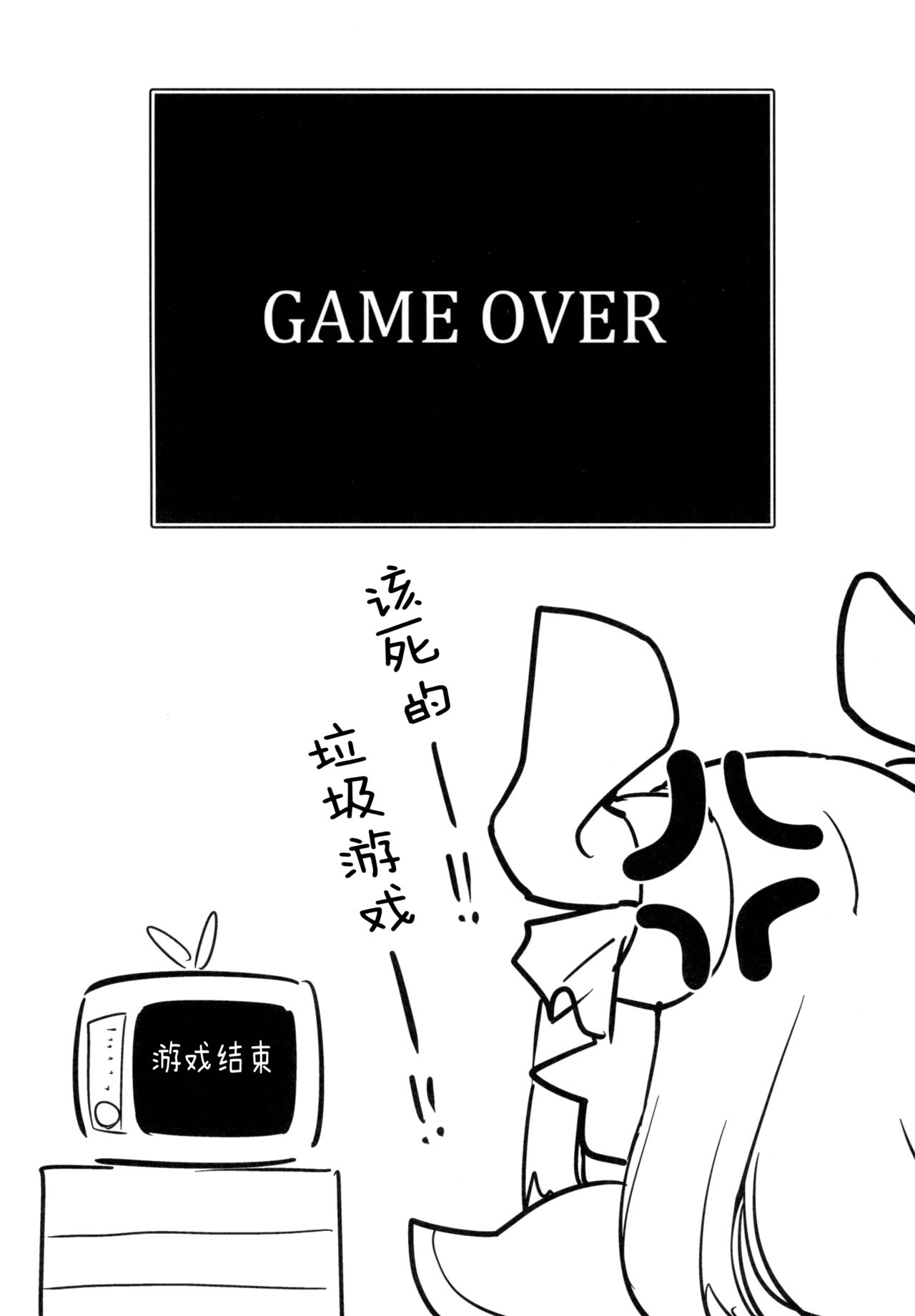 (COMIC1☆13) [IRON GRIMOIRE (SAKULA)] Eli-chan no Daibouken (Fate/Grand Order)[Chinese] [Lolipoi汉化组] page 25 full