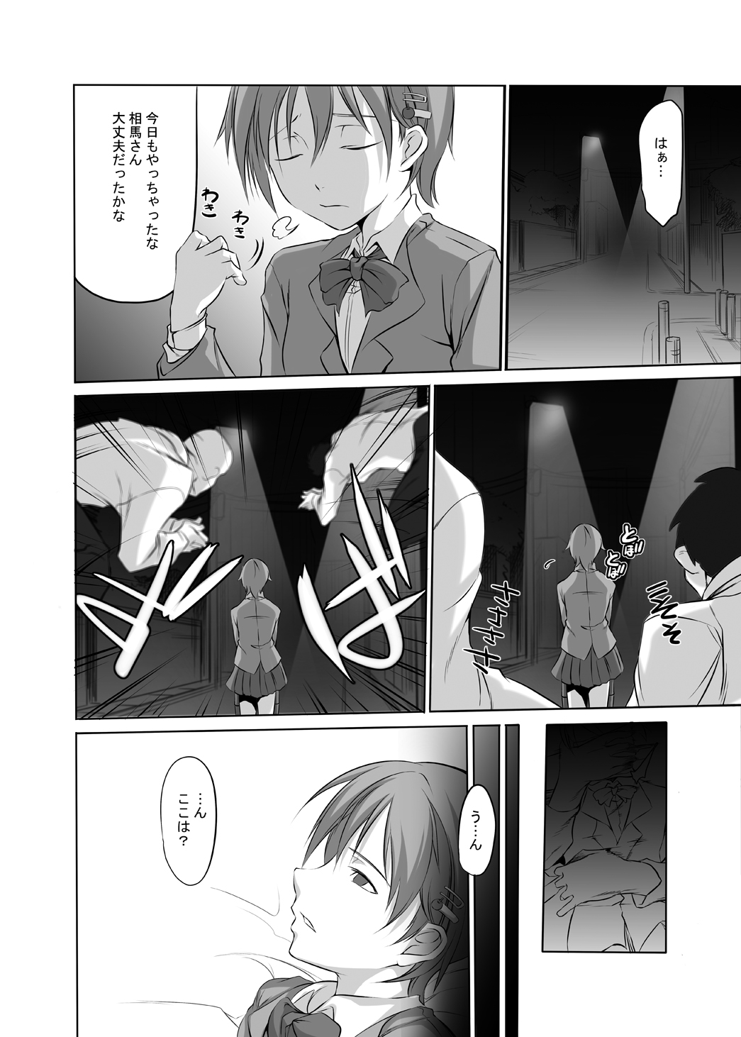 (C81) [Honnou to Yokubou no Gyuutan (Yorisuke)] NO WARNING!! (WORKING!!) page 3 full