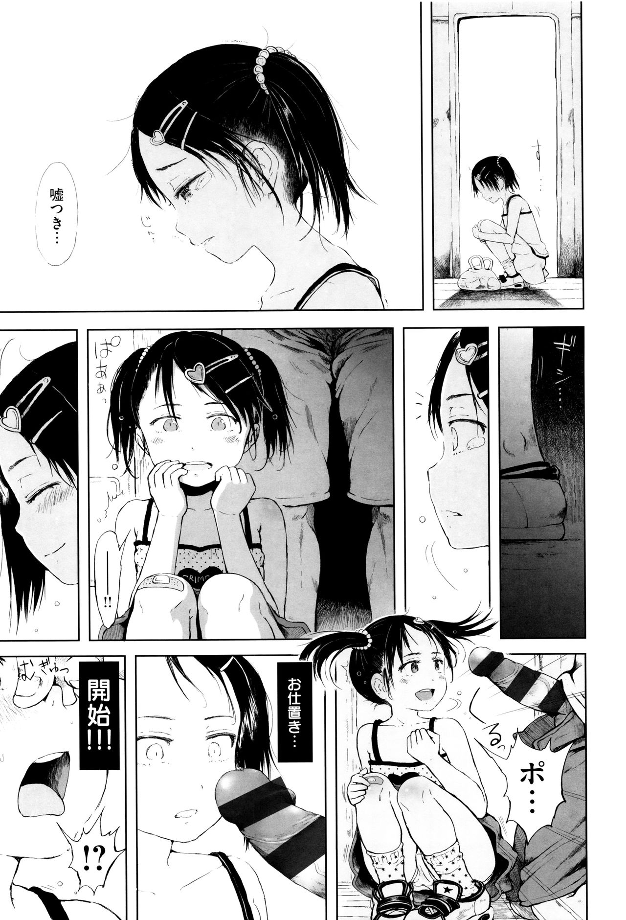 [Gomennasai] Omase de Gomen ! Shinsouban page 38 full
