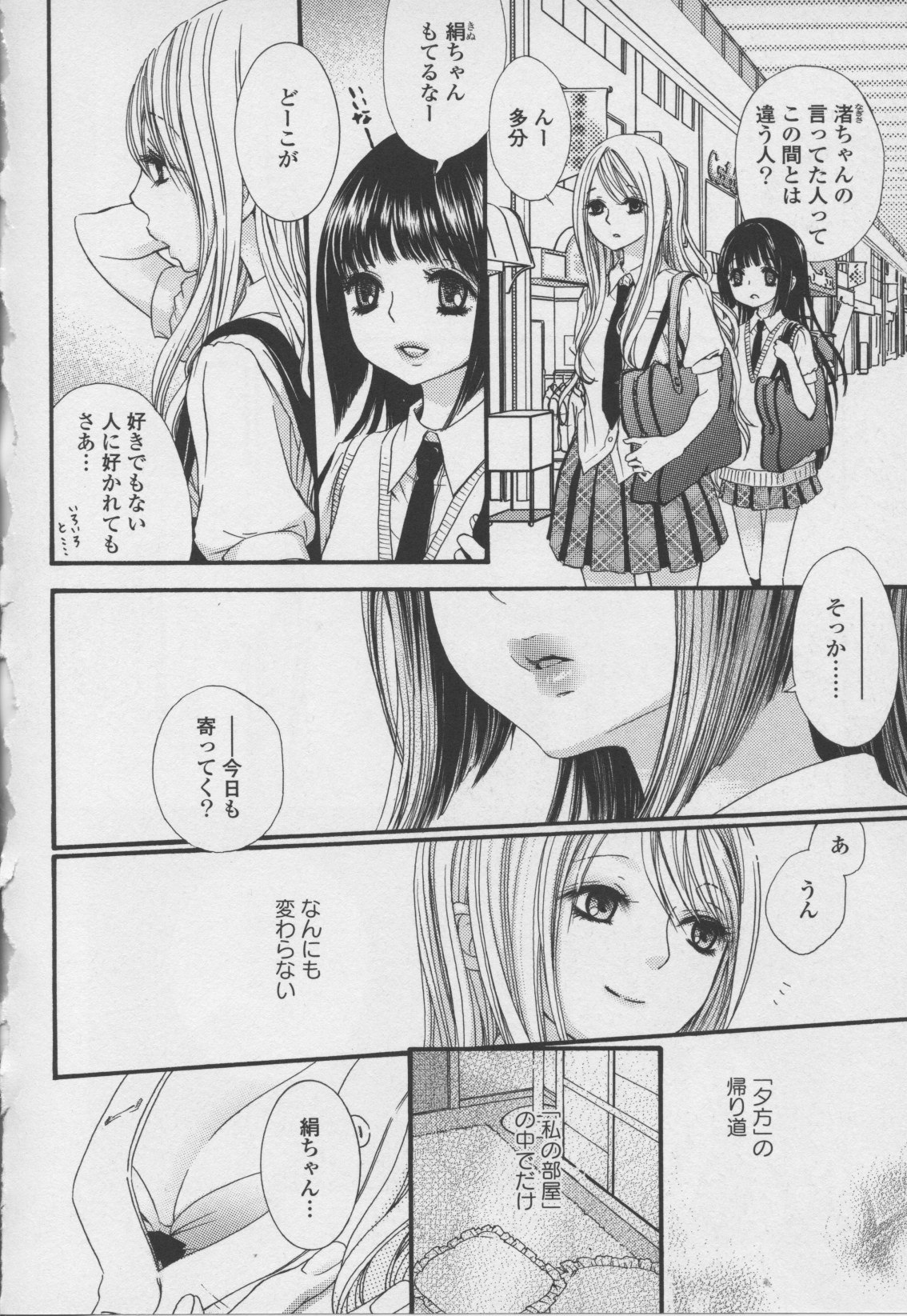 [Anthology] Yuri Hime Wildrose Vol. 7 page 52 full