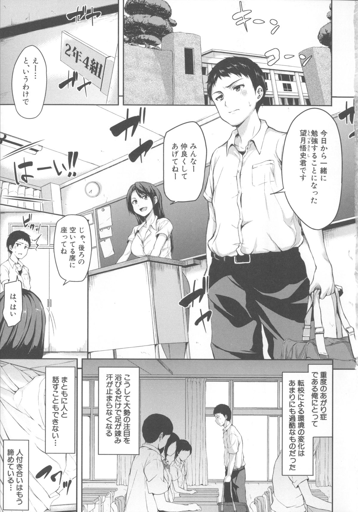 [Tachibana Omina] Ikinari! Harem Life page 15 full