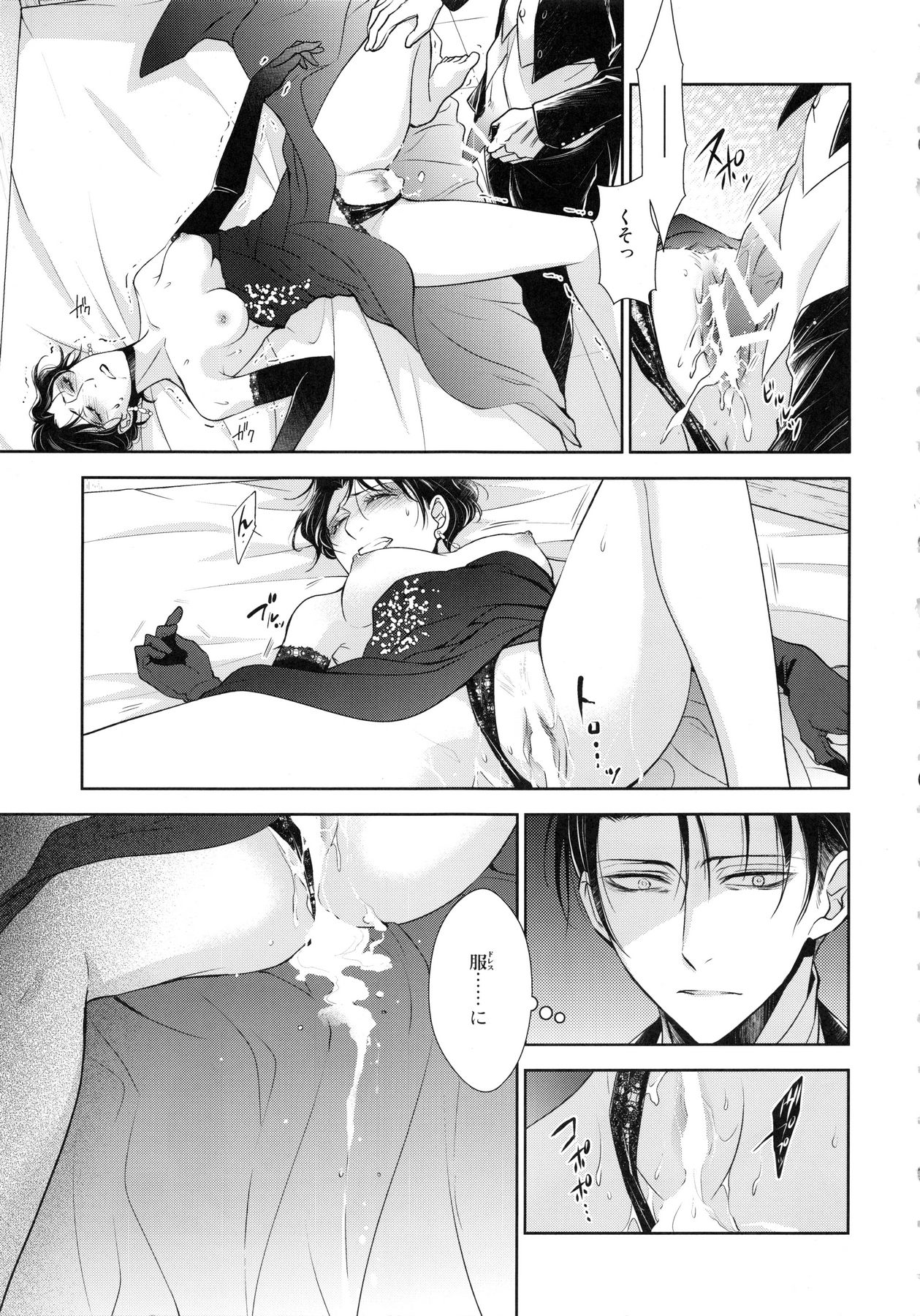 (Dai 4 Kai Hekigai Chousa Haku) [RIX (Mamiya)] Warudakumi (Shingeki no Kyojin) page 11 full