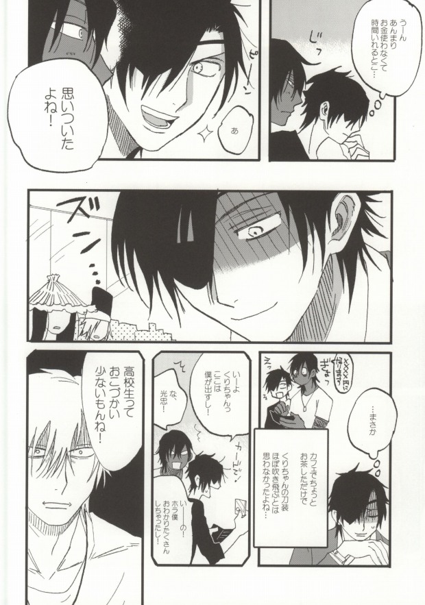 (Hyattou Ryouran ~Kimi no Heart o Shirahadori~) [Ebifried Niha Tarutarudayone (Isofu, Hode)] Kuri-chan Ano ne (Touken Ranbu) page 25 full