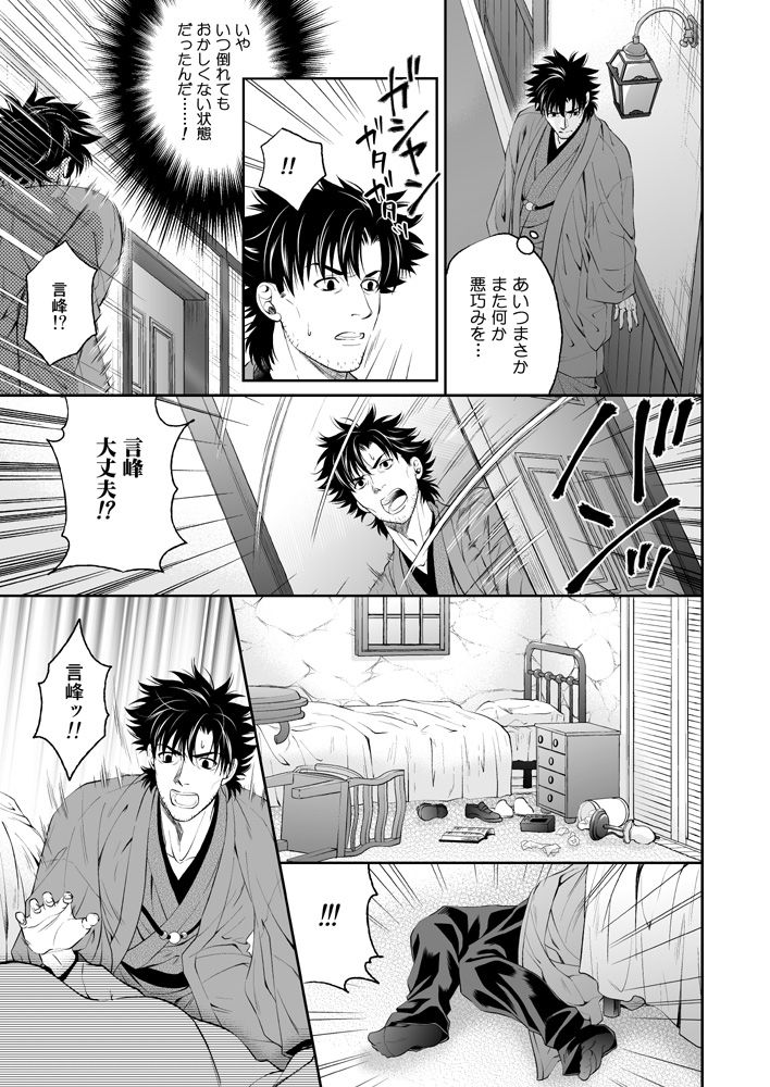 [Ikuiku Ichau! (Momosuke)] As Long As You Love Me (Madonna) (Fate/stay night) [Digital] page 7 full