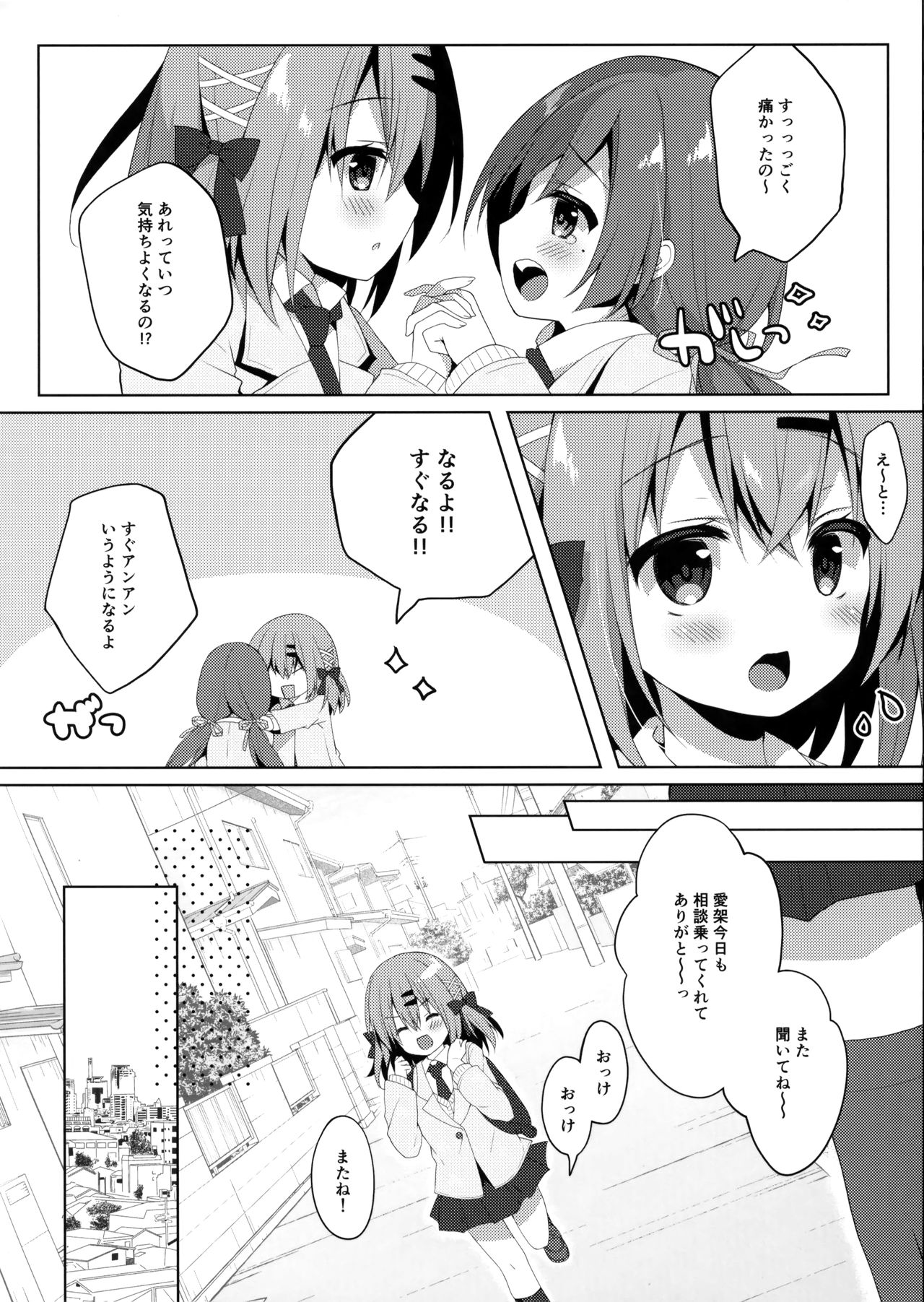 (COMITIA128) [Izumiyu (Izumi Yuhina)] Oshiete! Onii-chan page 4 full