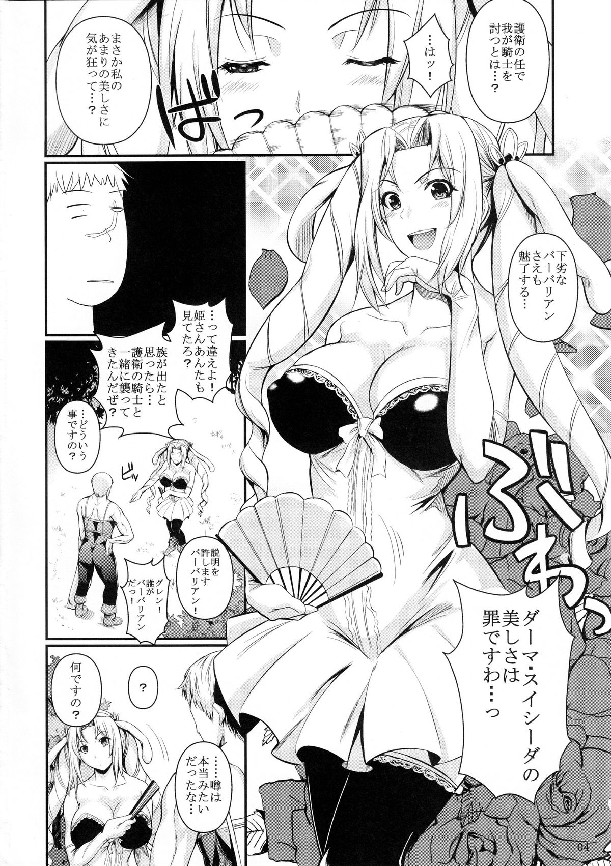 (C85) [Shoot the Moon (Fuetakishi)] Tatta Hitori no Youheidan 2 page 5 full