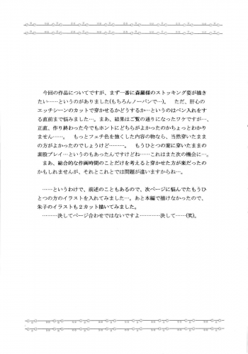 (COMIC1☆2) [D'ERLANGER (Yamazaki Show)] MASTER OF DESTINY (Kimi ga Aruji de Shitsuji ga Ore de) - page 14