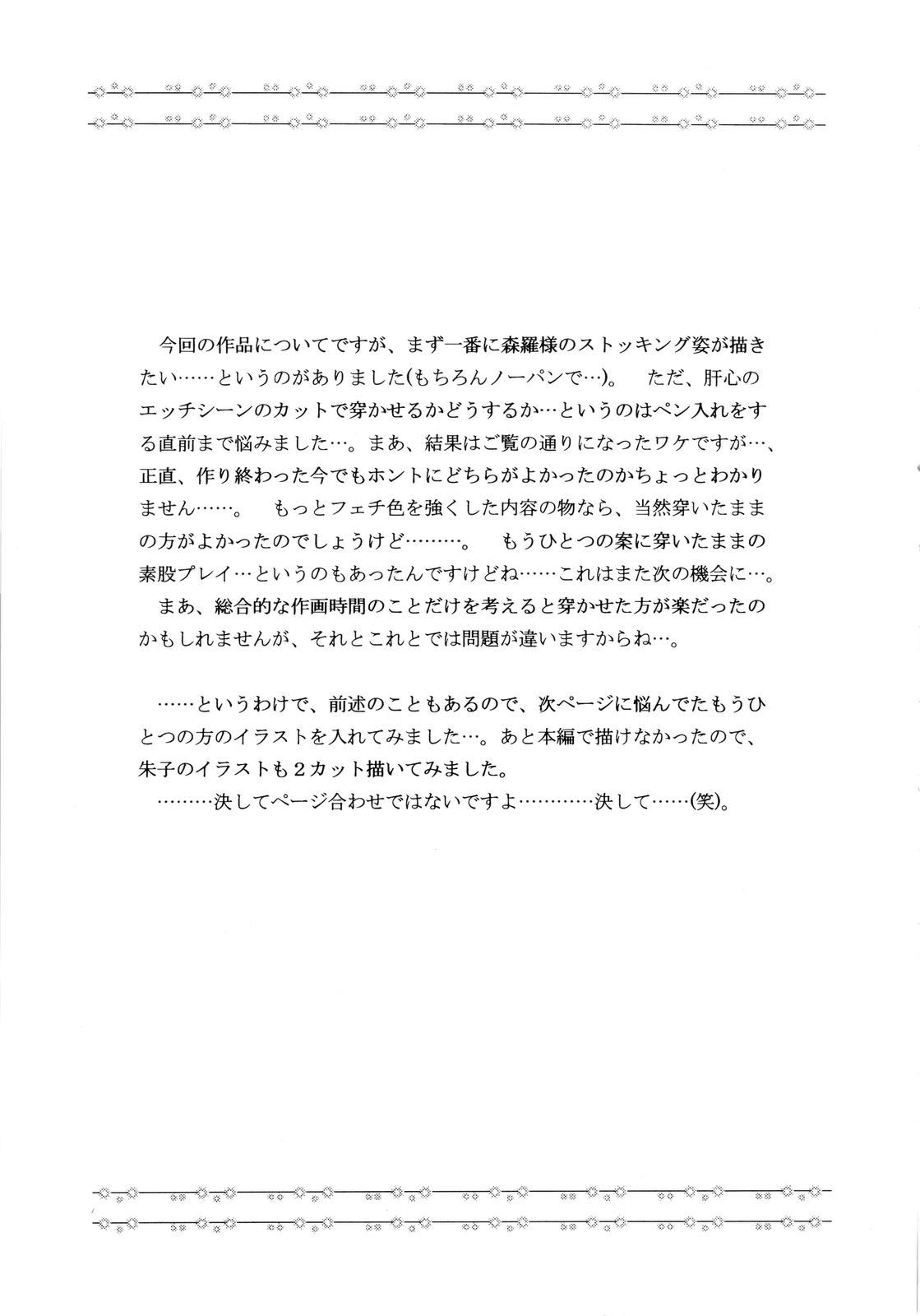(COMIC1☆2) [D'ERLANGER (Yamazaki Show)] MASTER OF DESTINY (Kimi ga Aruji de Shitsuji ga Ore de) page 14 full
