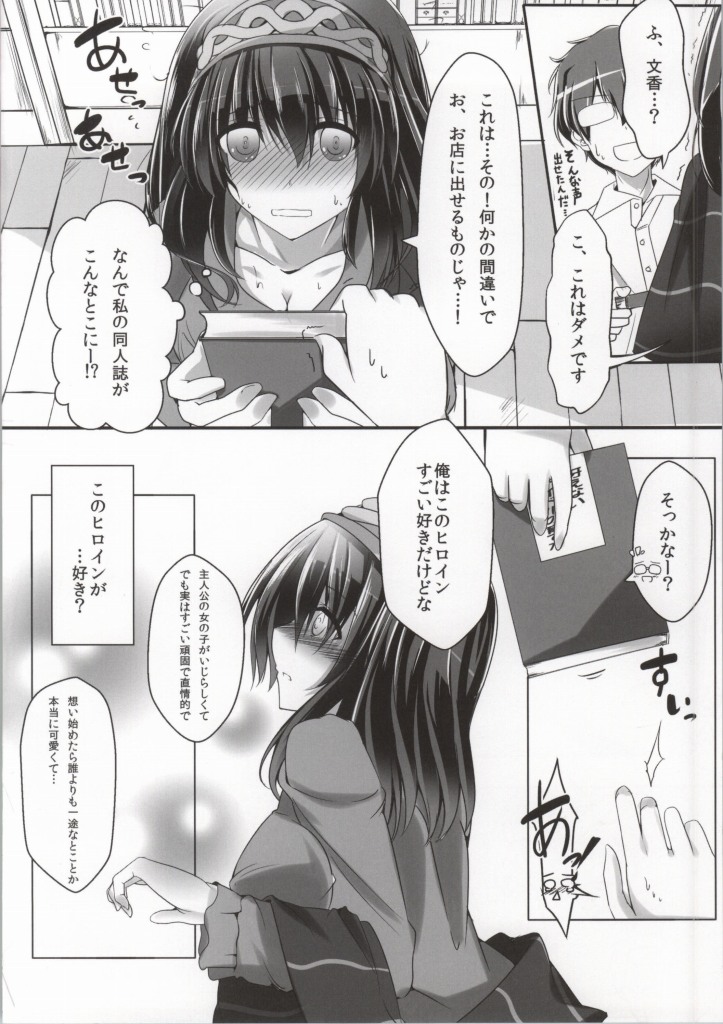 (C86) [Koikuchi Kinako (kiki)] Koshodou Fragrance (THE IDOLM@STER CINDERELLA GIRLS) page 3 full