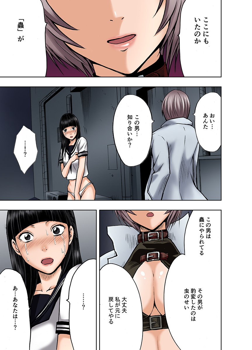 春輝×クリムゾン 美女ファイル01 有薗鈴音【フルカラー】 (もえスタBEAST) page 11 full