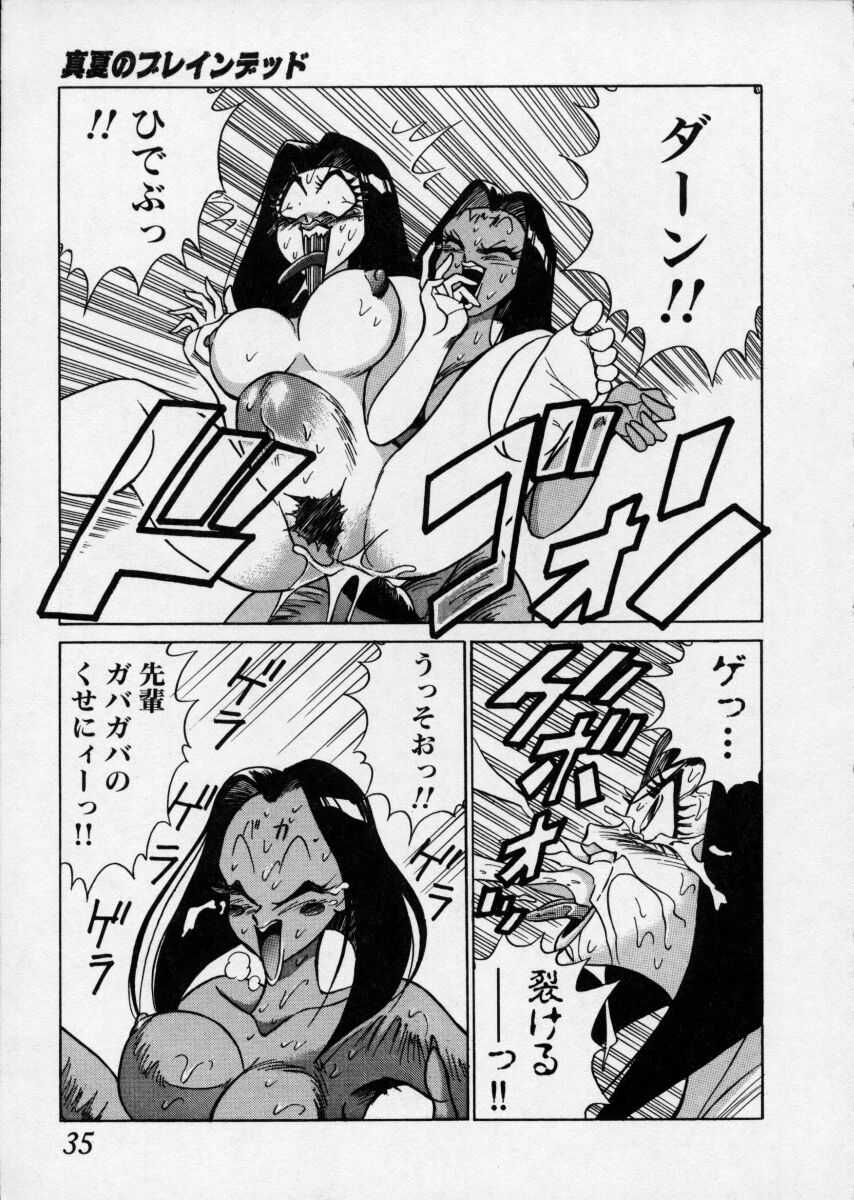 [1ROO] Hakudaku Densetsu page 35 full