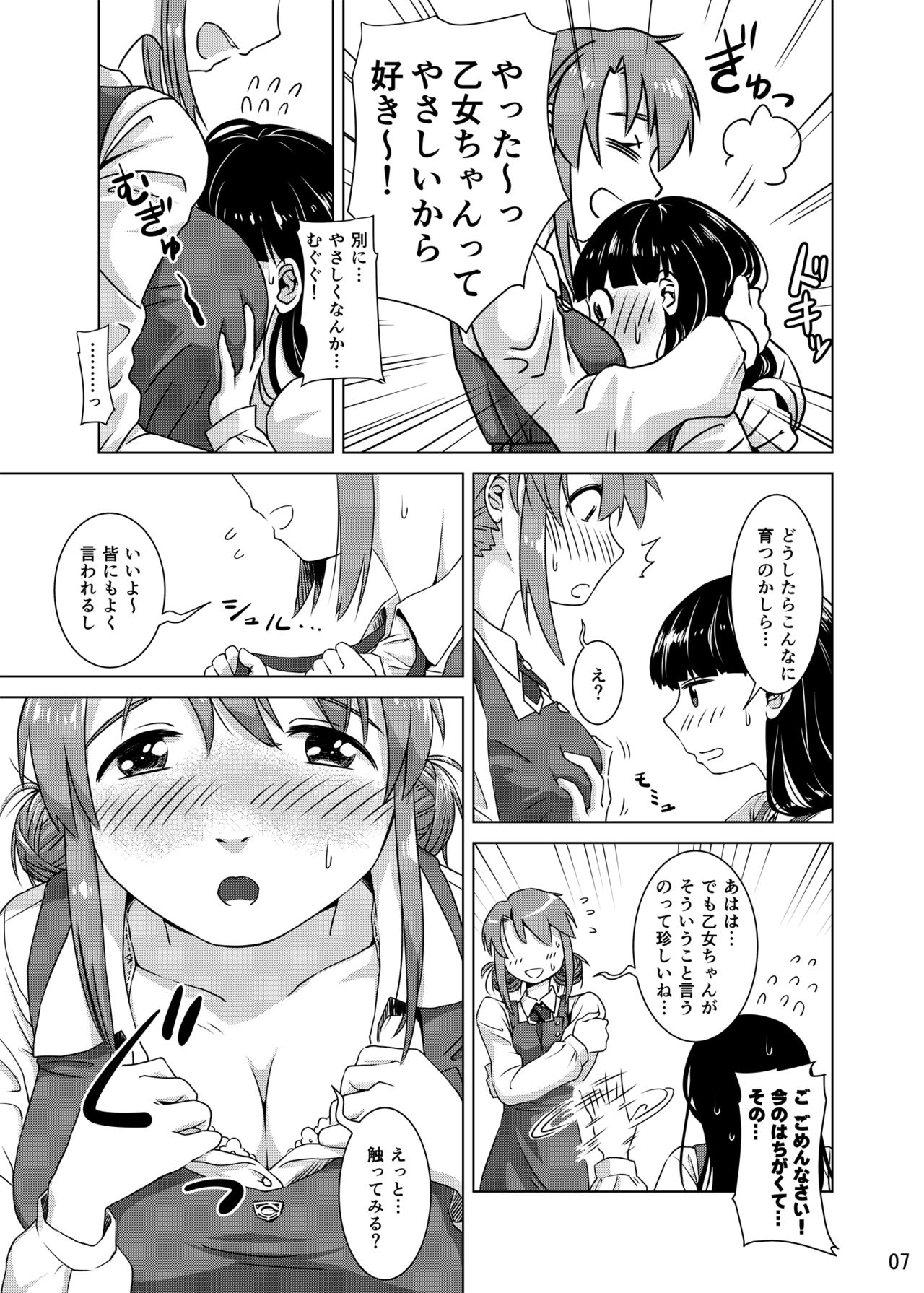 [Kamemushi (Kaminaru Fuyu)] Shokushu Gakkou [Digital] page 6 full