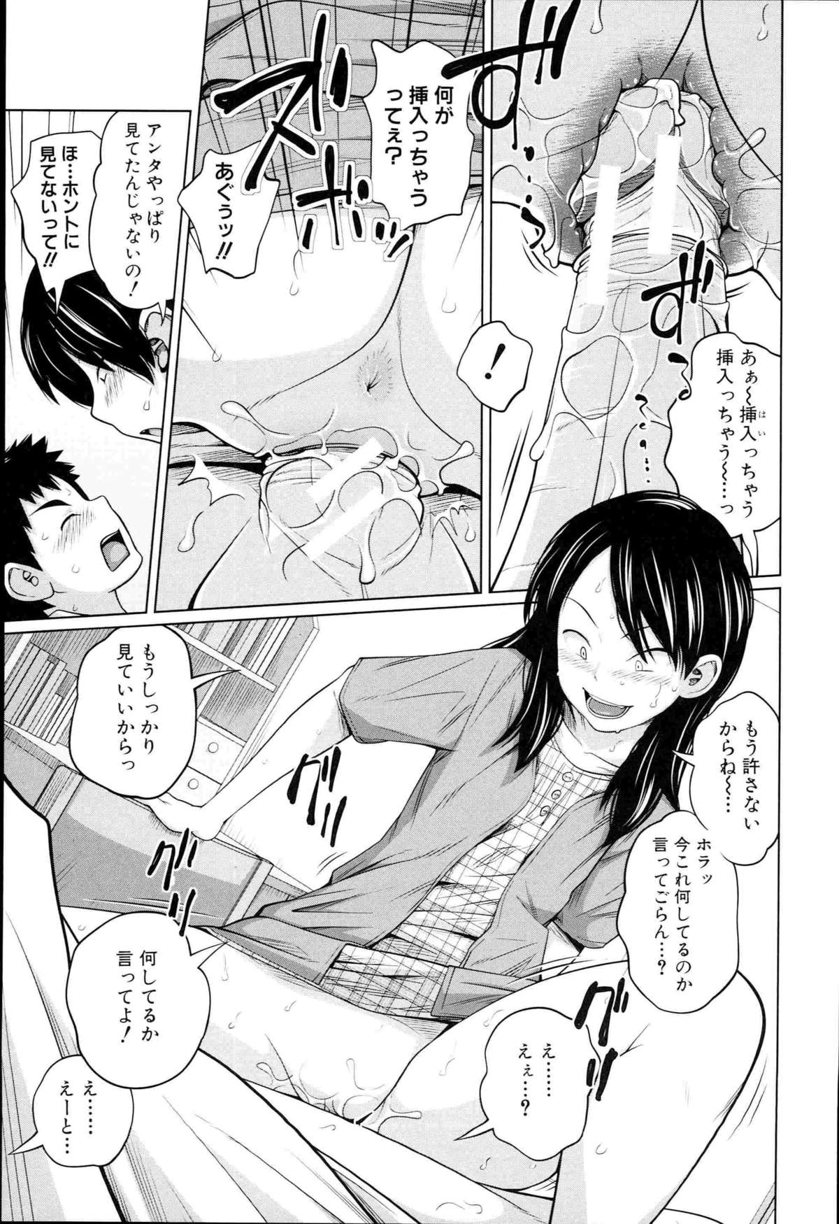 [Tsubaki Jushirou] Aneito Imouto page 180 full