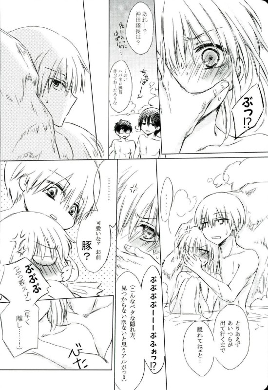 (SUPERKansai22) [Honeysuckle (Meiji Michiru)] BREAKTHOUGH! (Gintama) page 11 full