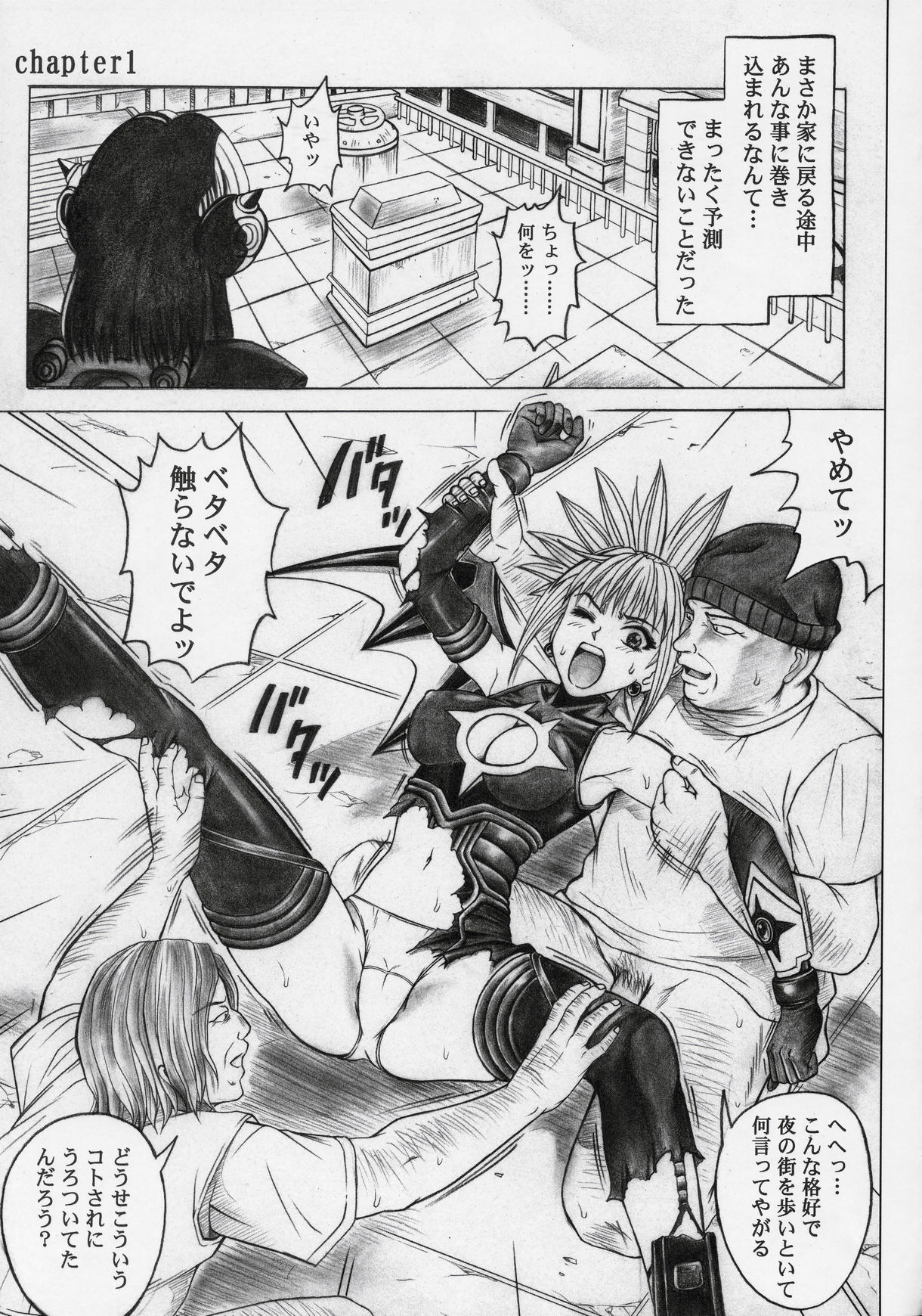 (SC32) [Cyclone (Izumi Kazuya)] Rogue Spear 5 (Shadow Lady) page 8 full