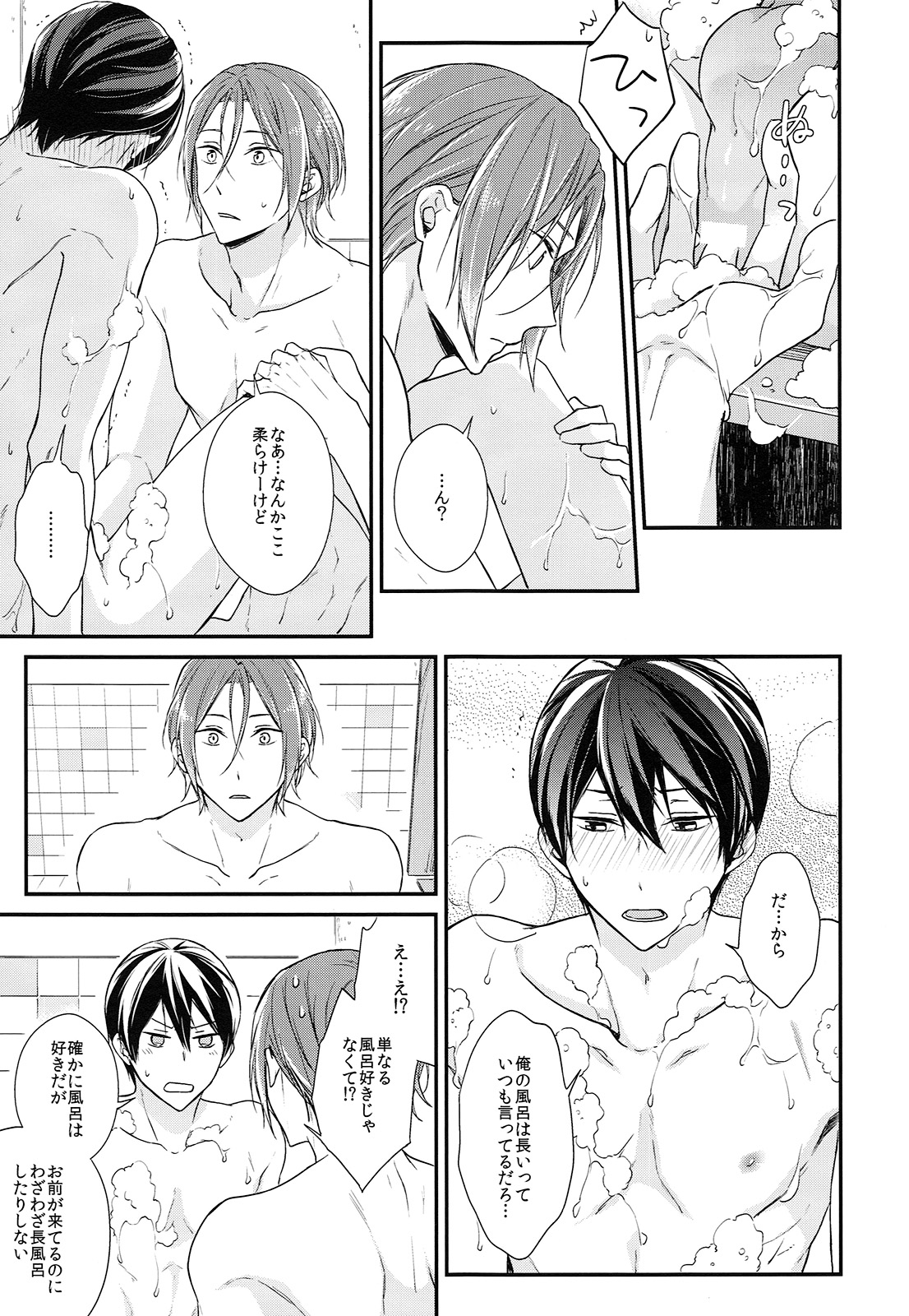 (SPARK10) [OVERRUNNER (Rihara)] Rival ken Koibito to Isshoni Furo ni Haittara. (Free!) page 18 full