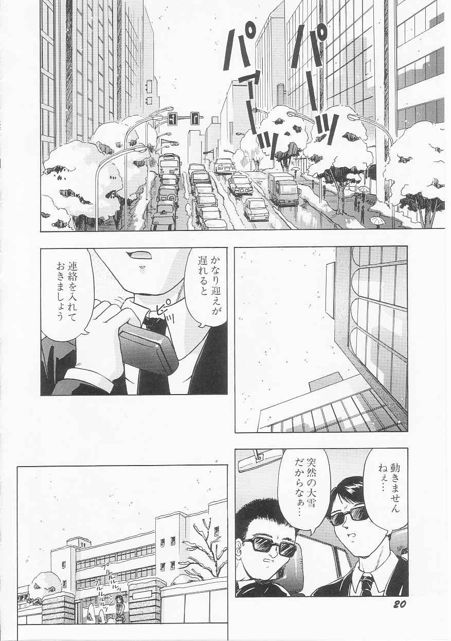 [Imanaga Satoshi] My Classmate page 22 full