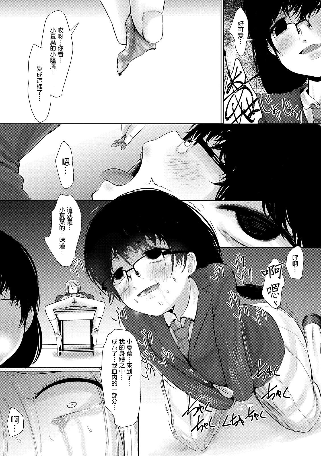 [Kurona] Yuganda Arigatou (Ryona King Vol. 7) [Chinese] [沒有漢化] [Digital] page 12 full