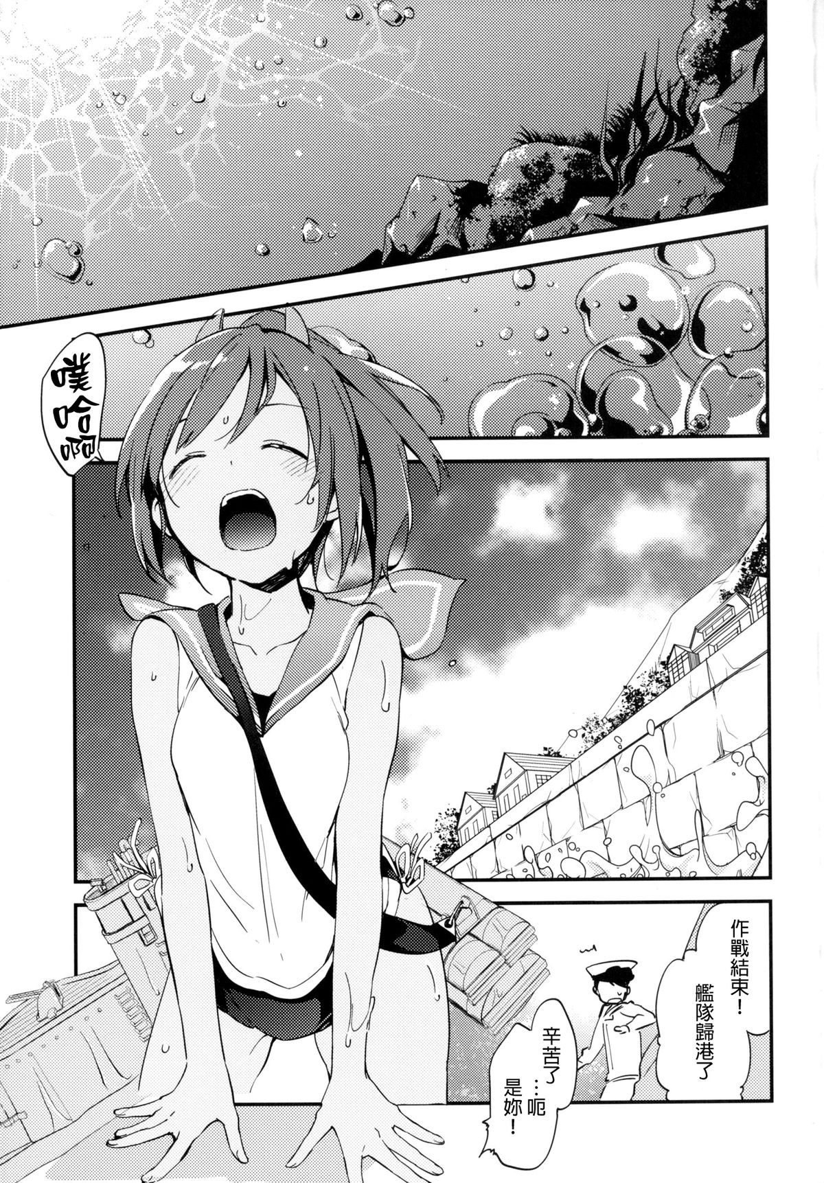 [TOZAN：BU (Fujiyama)] 401-chan to Issho! (Kantai Collection -KanColle-) [Chinese] [final個人漢化] [Digital] page 5 full