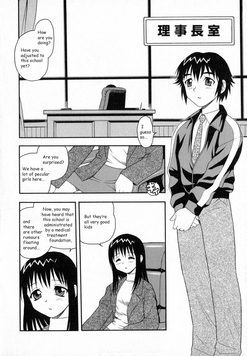 [Shinozaki Rei] Camp Heaven [English] page 39 full