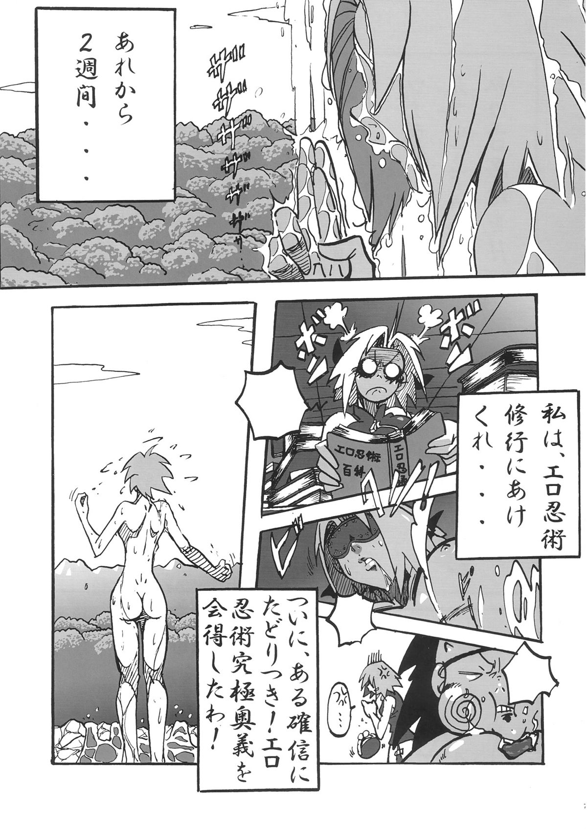 [Don! Don! Don! (Kazuya)] Sakura Ranbu Den! (Naruto) page 8 full