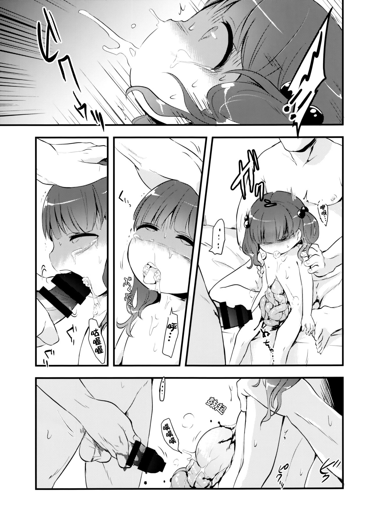 (C91) [02 (Harasaki)] Snuff 2004 [Chinese] [巫毒汉化组] page 14 full