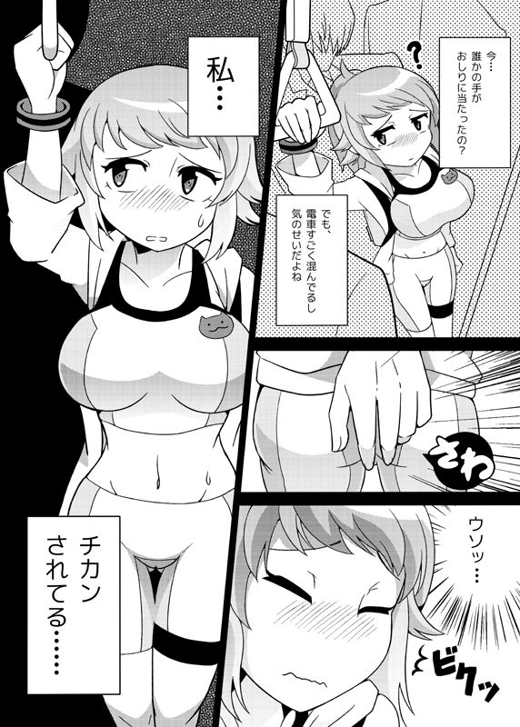 [Kiguchi] センパイにチカンするだけ (Gundam Build Fighters Try) [Digital] page 3 full