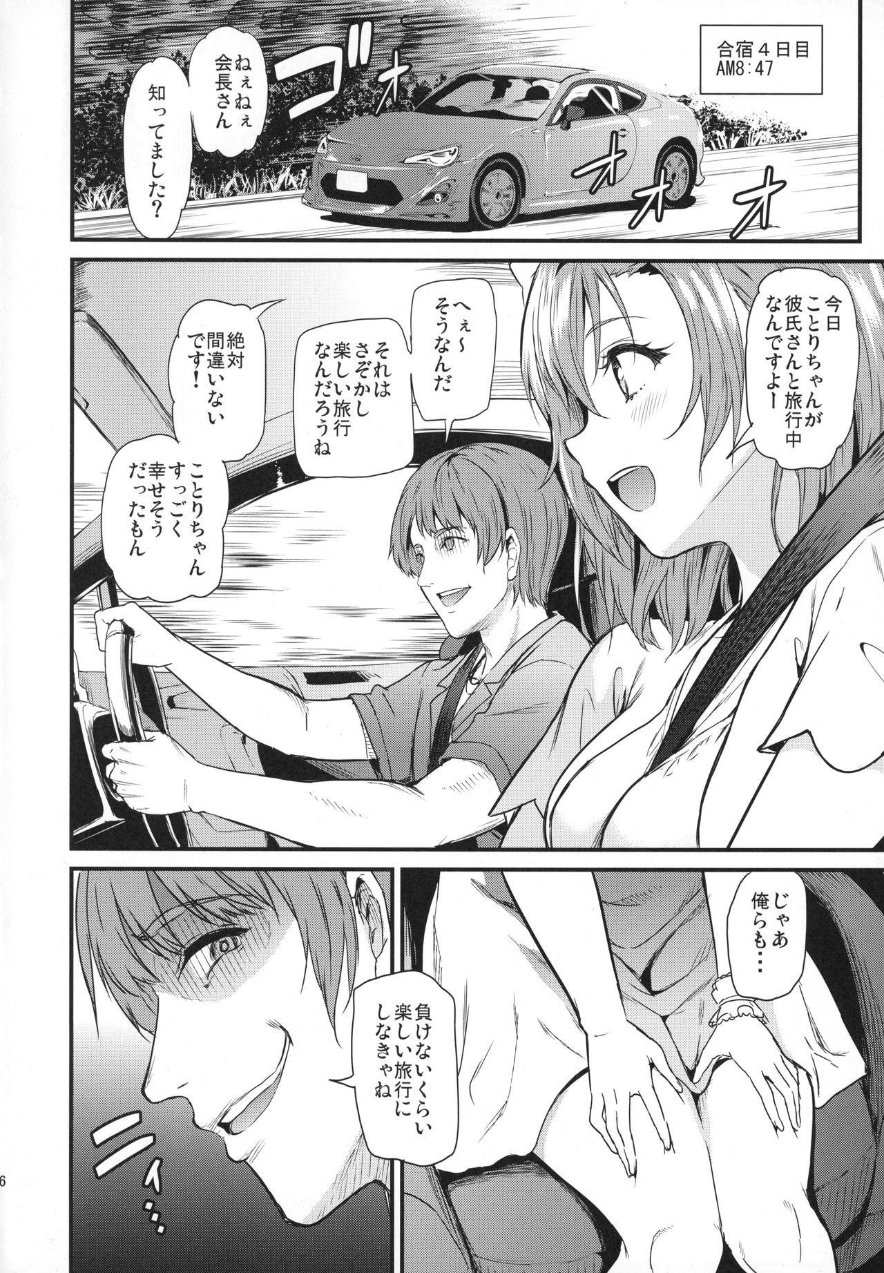 (C94) [Dai 6 Kichi (Kichirock)] Joshidaisei Minami Kotori no YariCir Jikenbo Case.3 (Love Live!) page 37 full