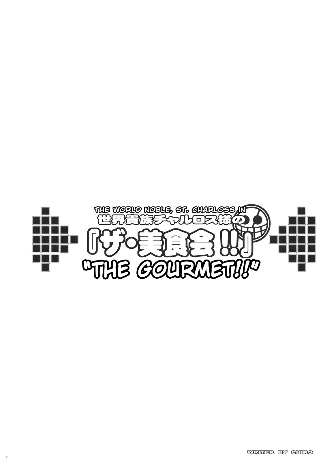 (C75) [Youkai Tamanokoshi (CHIRO)] Dai Auction Kaijou (One Piece) [English] {DGB} page 3 full