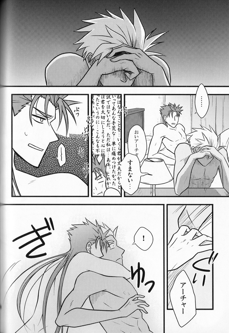 [Osushi Daisuki Ojisan (immi)] Yarishiri! (Fate Stay Night) page 34 full