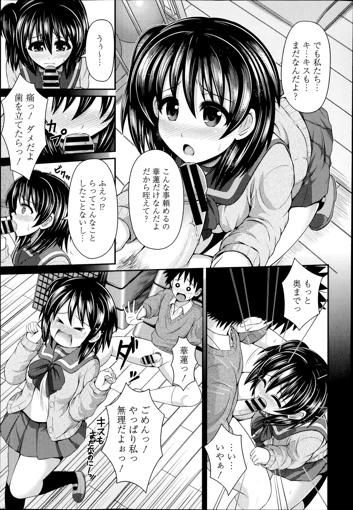 COMIC Europa 2014-07 page 53 full