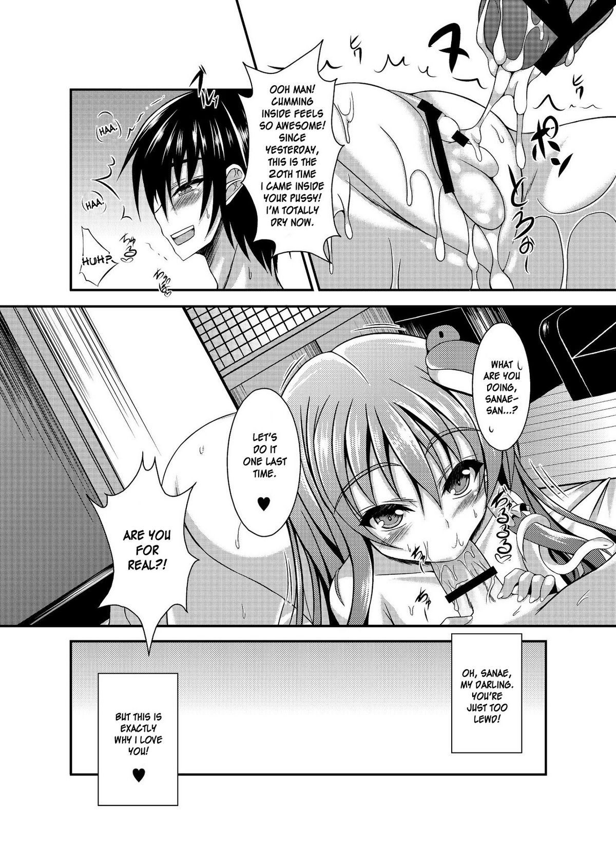 (Kouroumu 7) [Chronicle (YUKITO)] Sanae Days (Touhou Project) [English] {desudesu} page 24 full