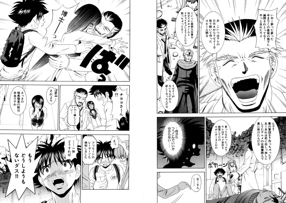 [Kazushi Hinoki] Famiresu Senshi Purin Vol.6 [Digital] page 88 full