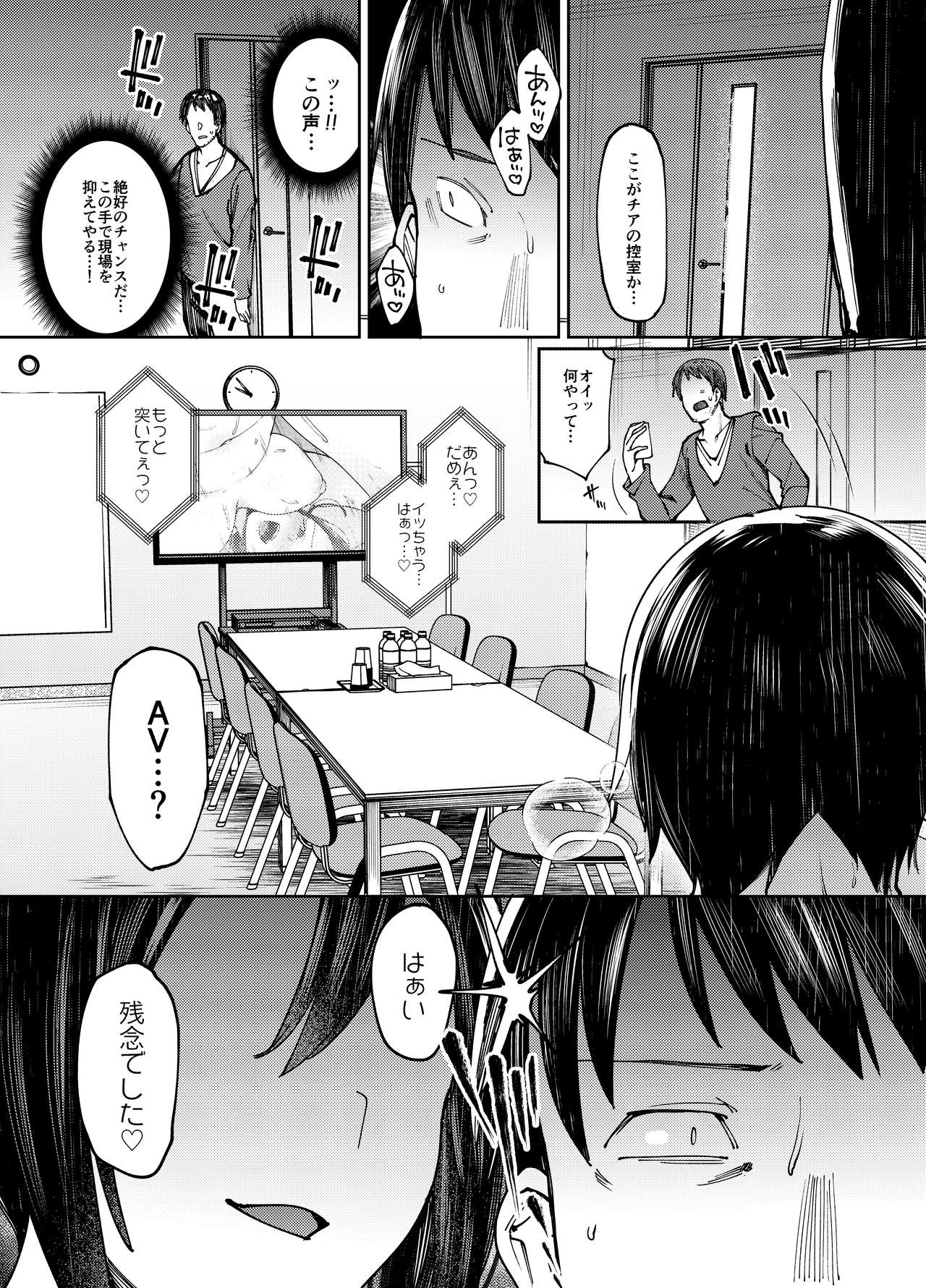 [Nazunaya Honpo (7zu7)] Kirameku Kaben. [Digital] page 7 full