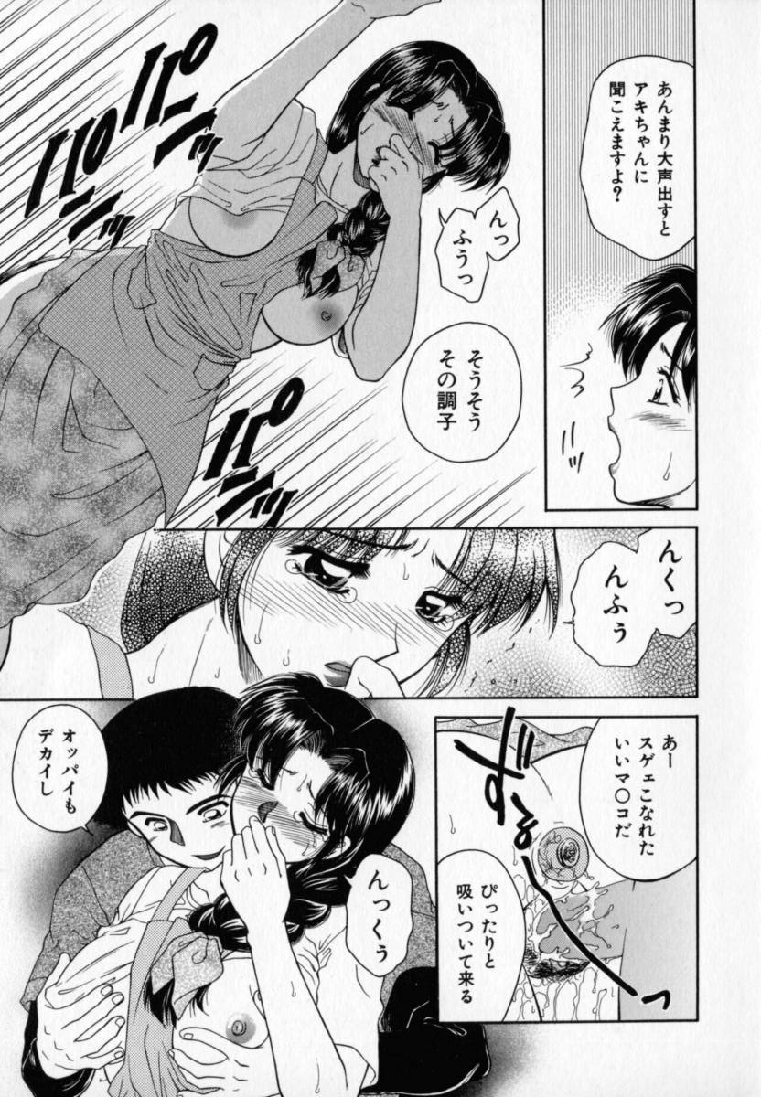 [Yamano Kitsune] Pink Carmel page 14 full
