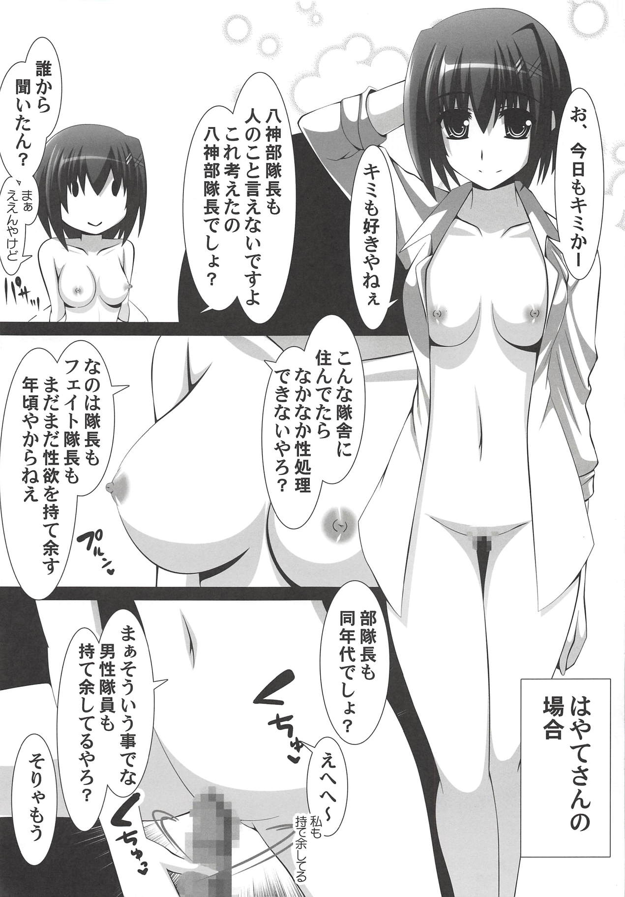 (C94) [Aquarius Gate (Engo)] Yoru no Sengi Kyoudou (Mahou Shoujo Lyrical Nanoha) page 14 full