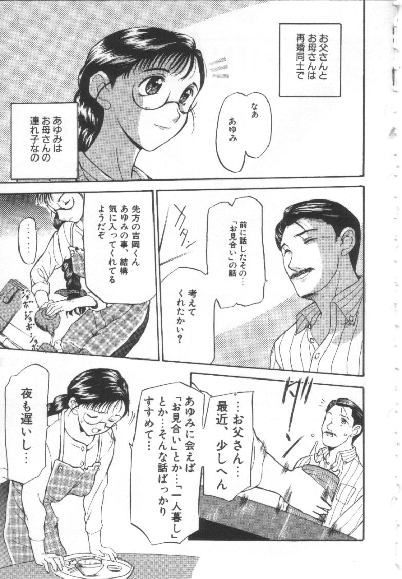 [Kusatsu Terunyo] Mugen Gakyou page 48 full