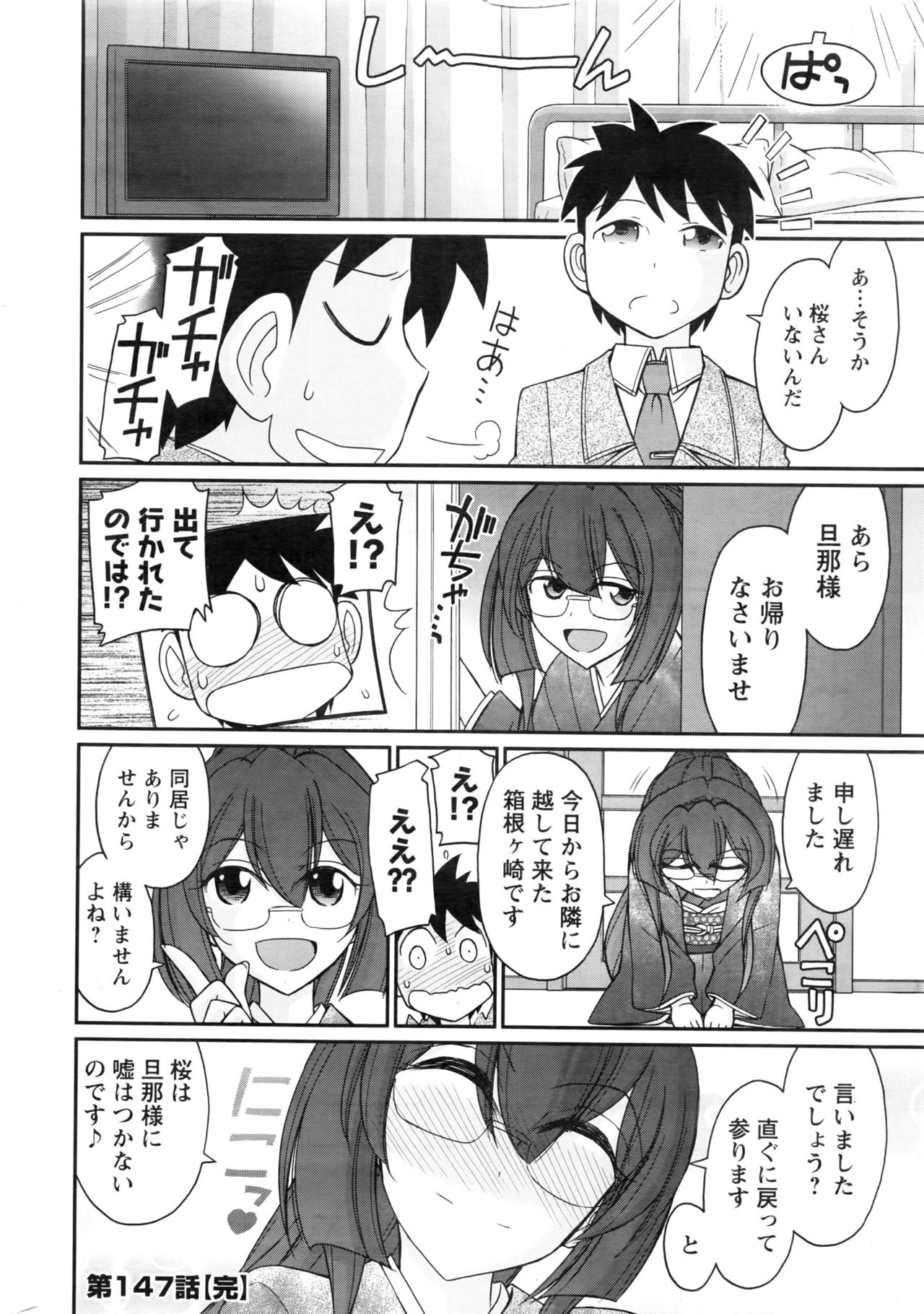 Action Pizazz 2016-11 page 23 full