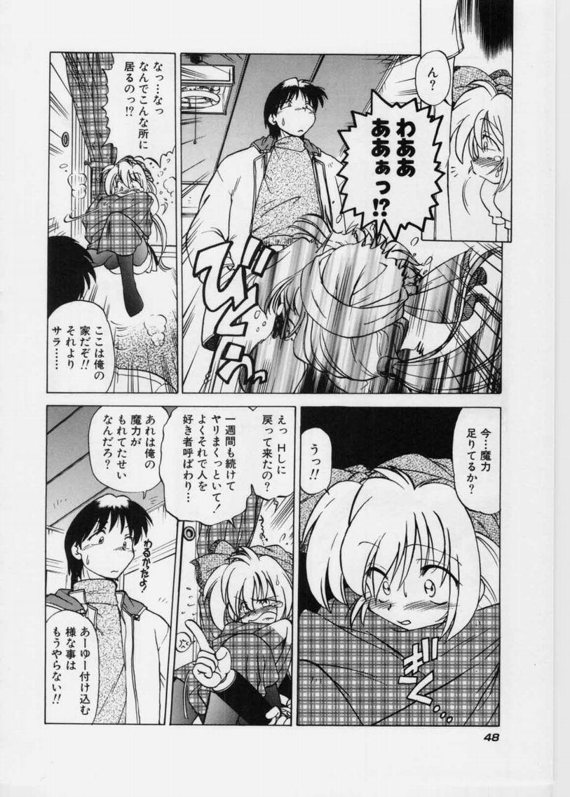 [Mitamori Tatsuya] Sarakuru 1 page 50 full