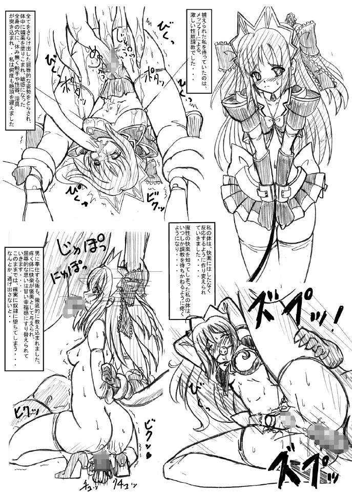 [sankaku doumei] SWEETSPOT!2 page 4 full