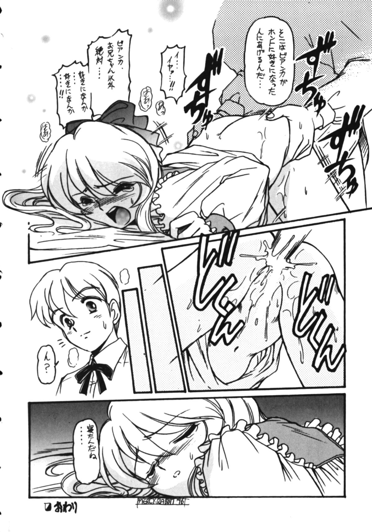 (CR27) [Infinity-Force (Mercy Rabbit, Yamashita Woory)] Infinity Meisaku Gekijou (Romeo's Blue Skies) page 16 full