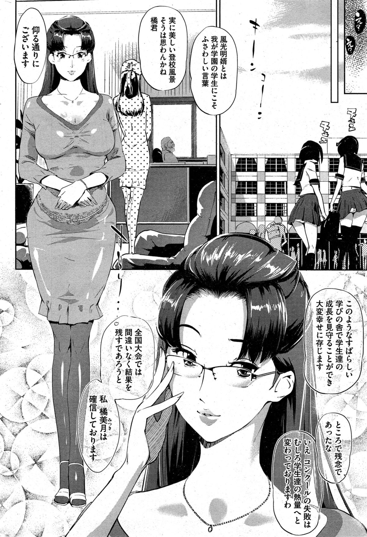 [Clone Ningen] Kabe Circle heno Syoutaijyou Ch. 1-2 page 4 full