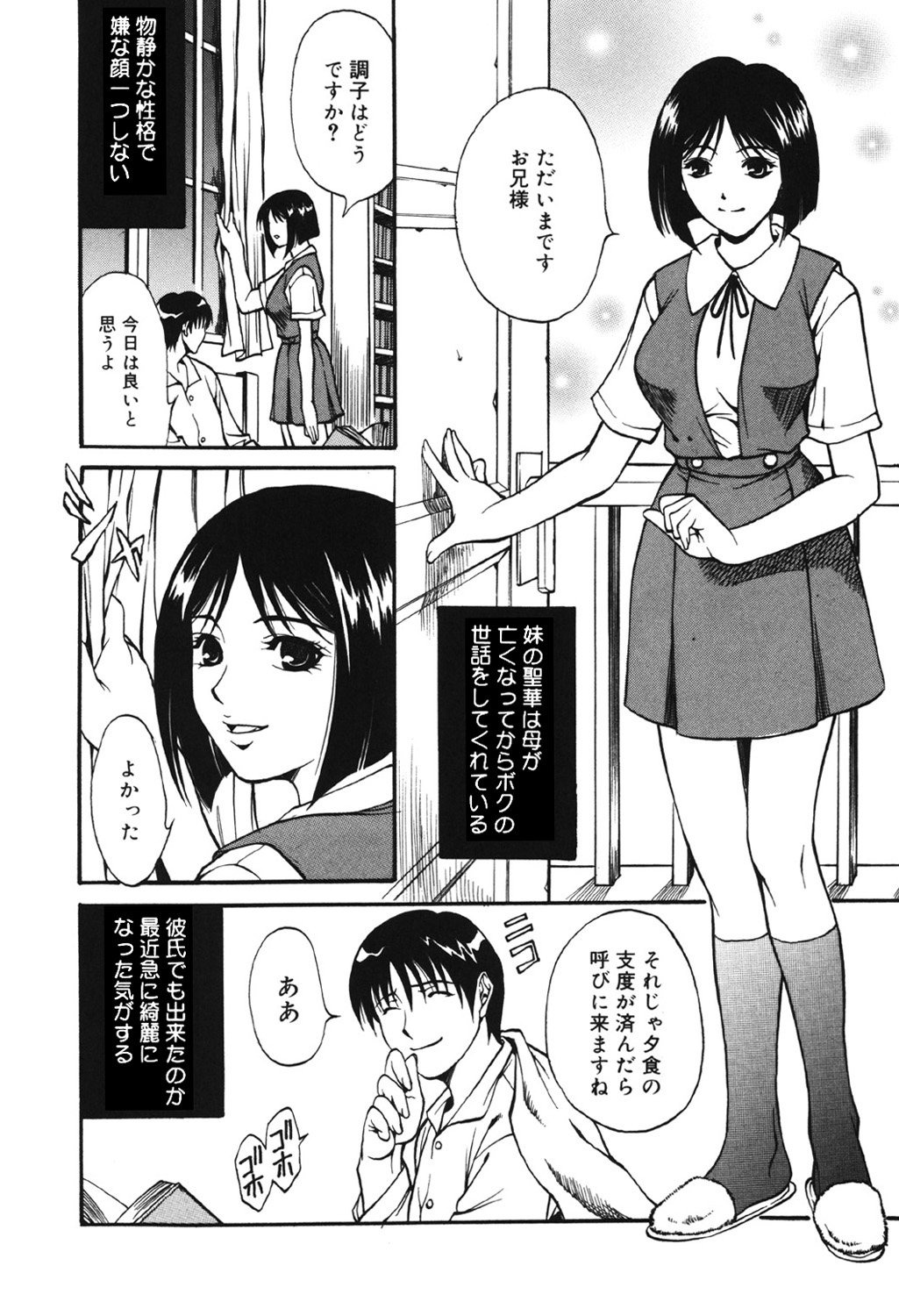 [Kitakata Kuniaki] Kazoku Yuugi - Family Play [Digital] page 138 full