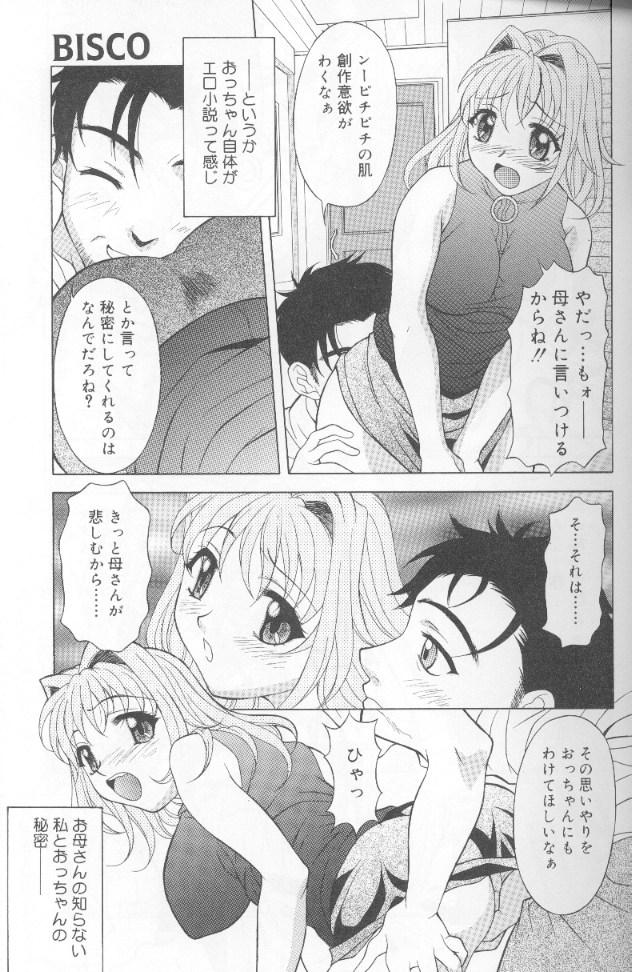 [Kagura Yutakamaru] Jet Combo page 25 full