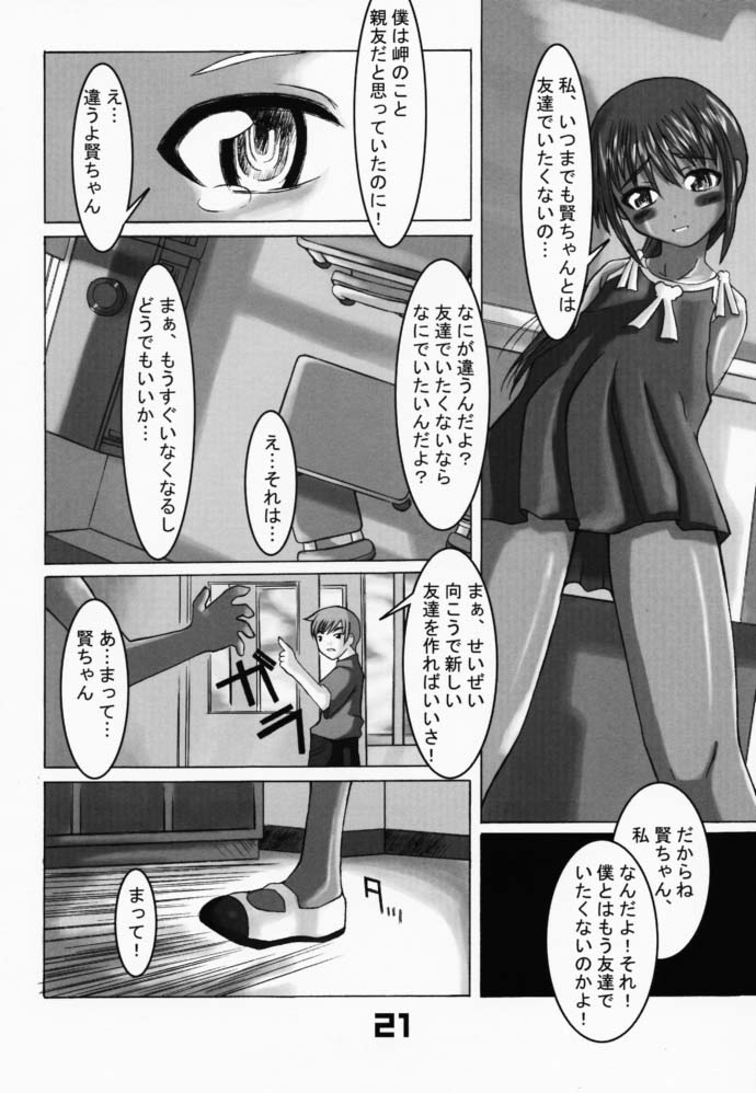 [Evork Festa] SG03 page 20 full